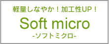 Soft micro